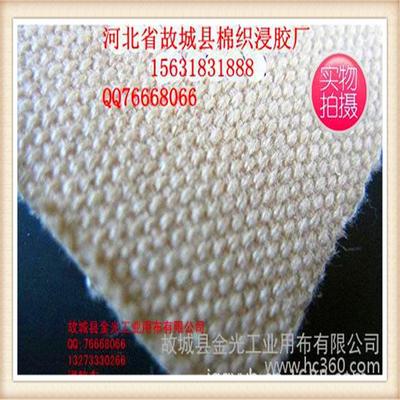 故城縣金光工業(yè)用布 專業(yè)輸送帶帆布廠家直銷，提供高清與細節(jié)展示